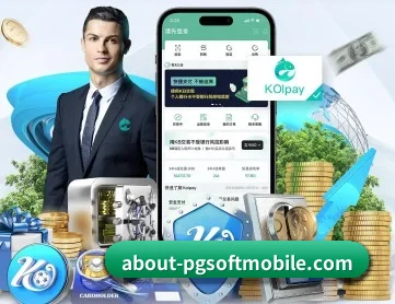 pg电子 APP